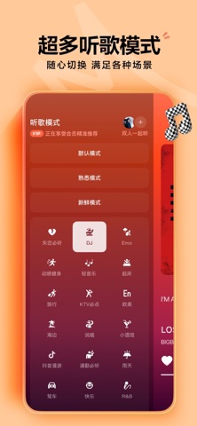 汽水音乐 APP 数据与热区界面示意