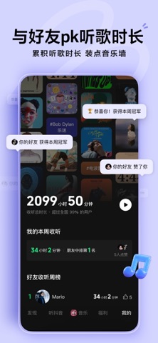 汽水音乐歌单和推荐瀑布流
