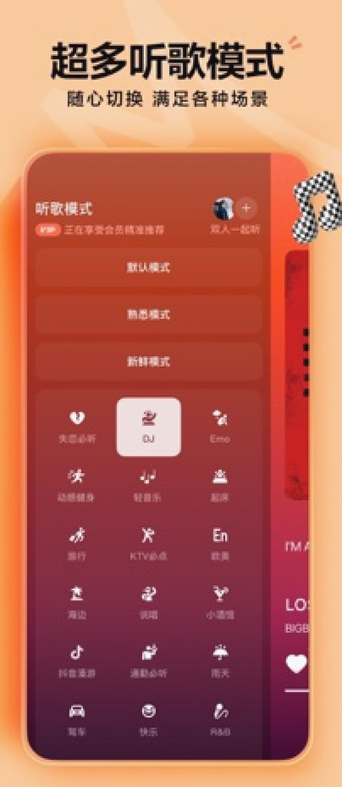 汽水音乐多端续播卡在旧进度怎么办（封面配图）