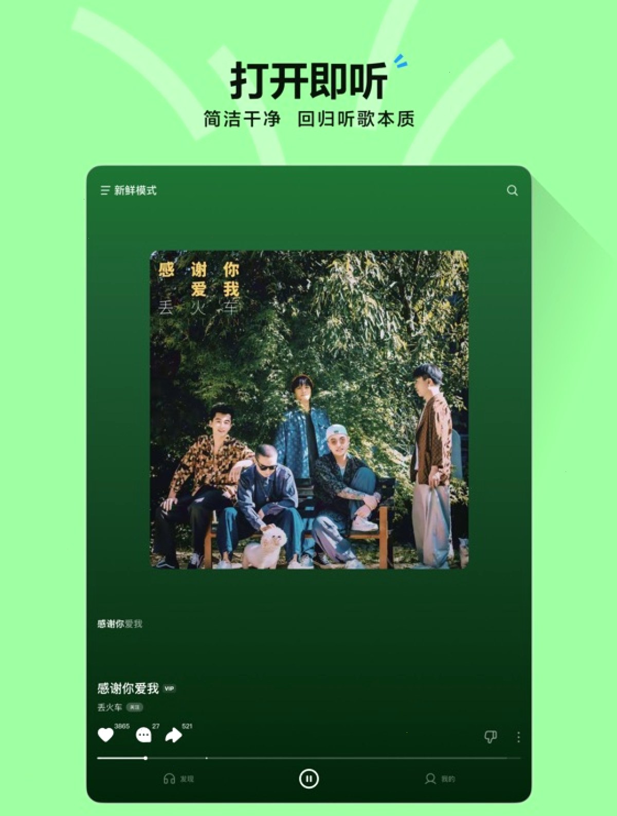 汽水音乐音质说明：标准与无损如何切换（封面配图）