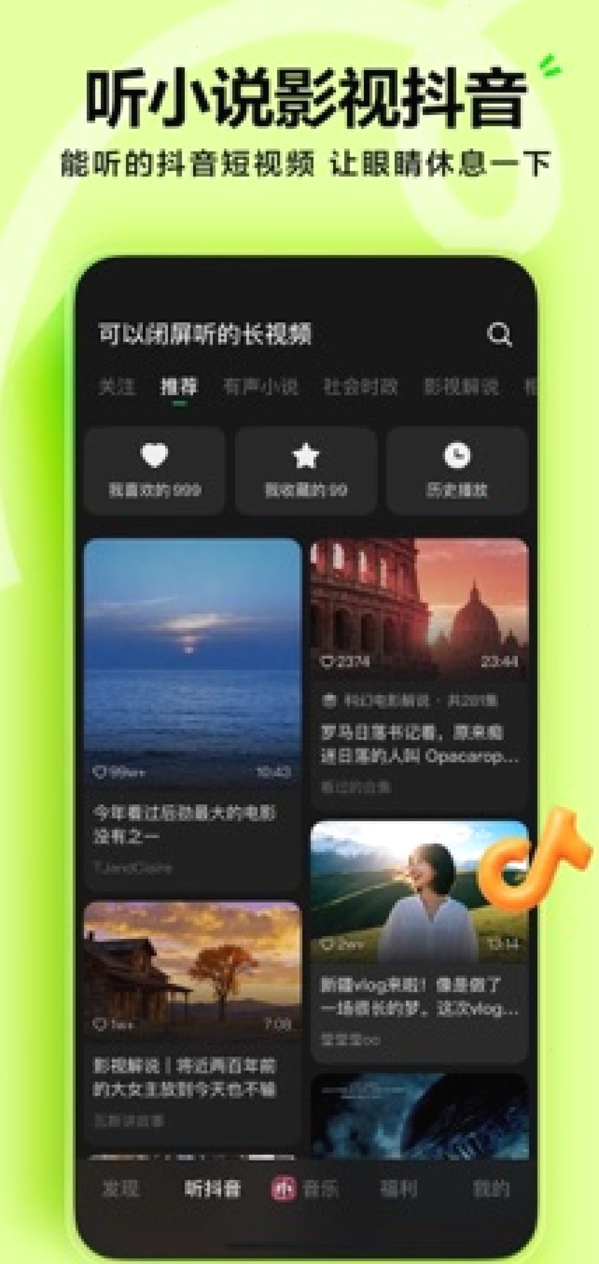 汽水音乐正版曲库意味着什么（封面配图）