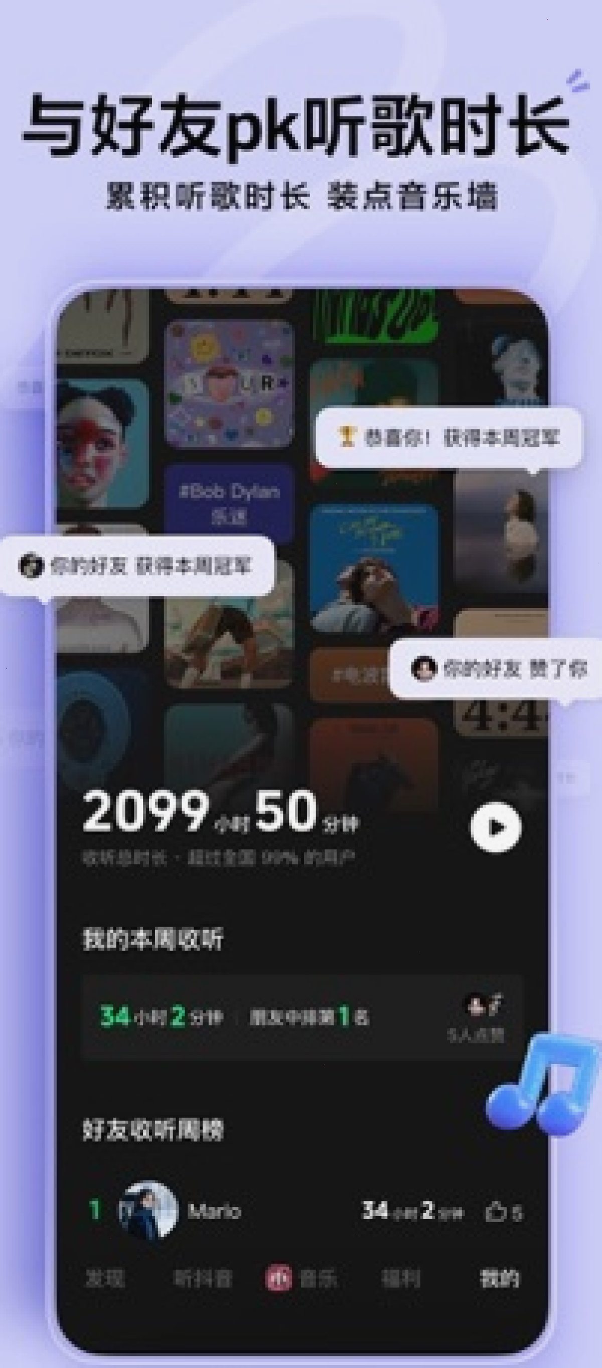 汽水音乐场景歌单：通勤、运动、助眠怎么选（封面配图）